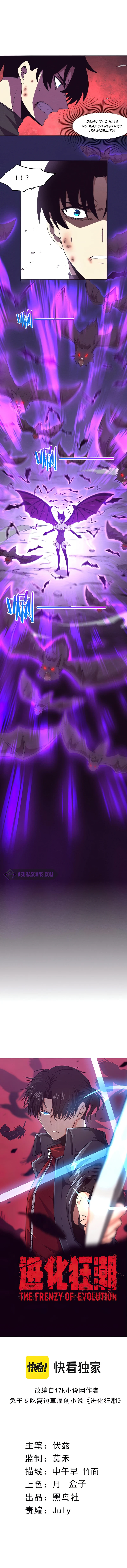 The Frenzy Of Evolution Chapter 39 - Page 1