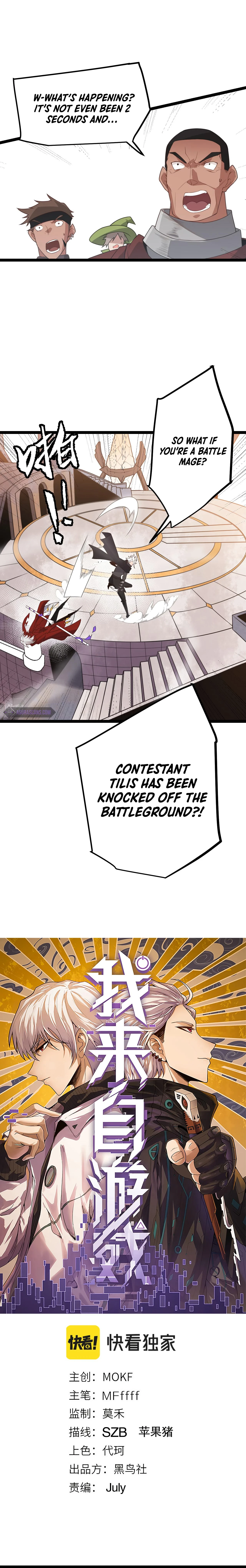 The Game That I Came From Chapter 43 - Page 2