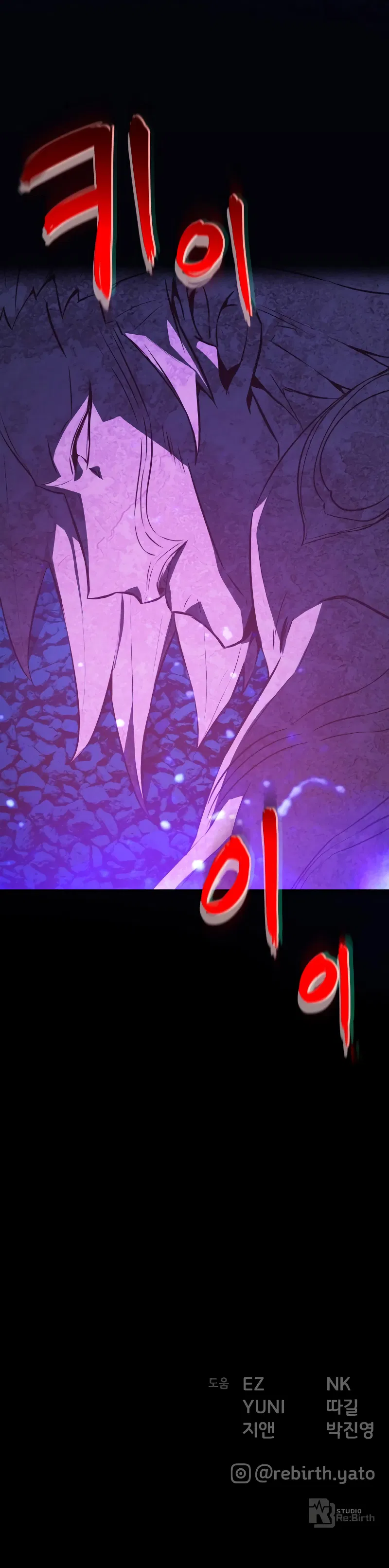 The Game’s Top Troll Chapter 2 - Page 18
