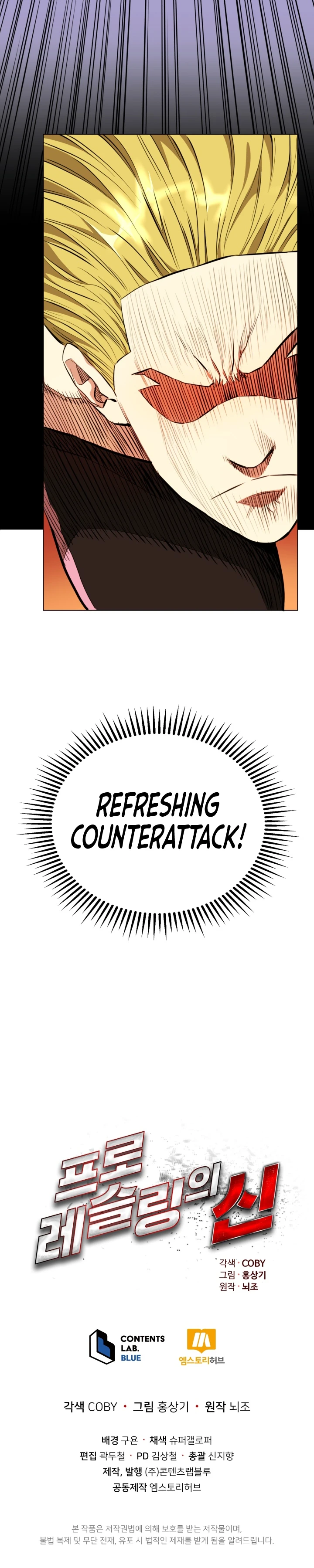 The God of Pro Wrestling Chapter 9 - Page 8