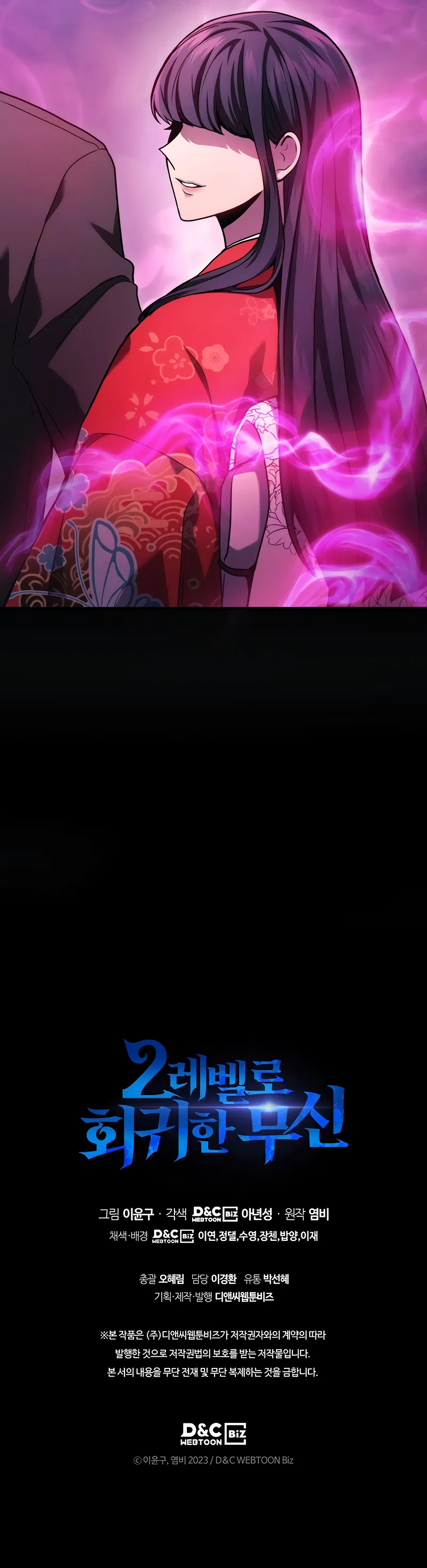The God of War Who Regressed to Level 2 Chapter 23 - Page 11