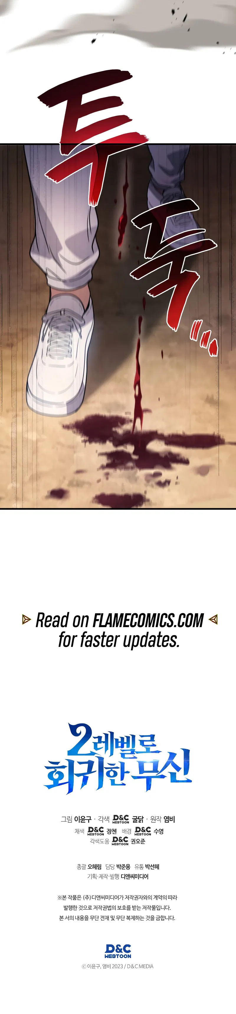 The God of War Who Regressed to Level 2 Chapter 92 - Page 11