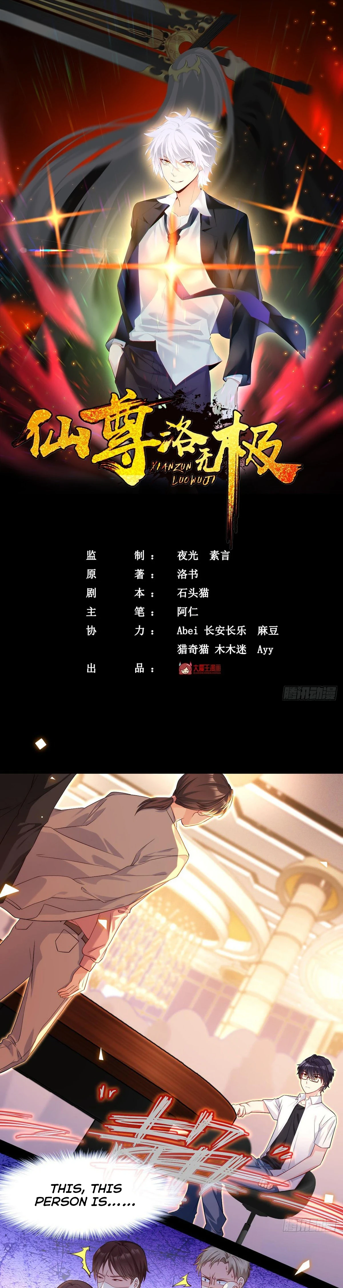 The Immortal Emperor Luo Wuji Has Returned Chapter 17 - Page 2