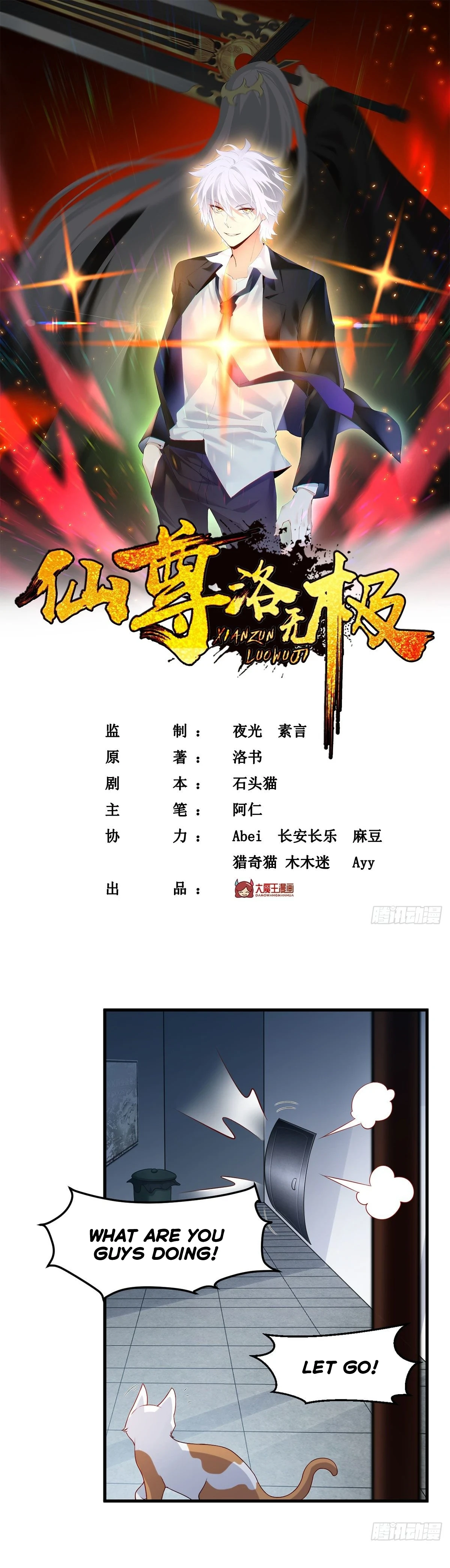 The Immortal Emperor Luo Wuji Has Returned Chapter 21 - Page 1