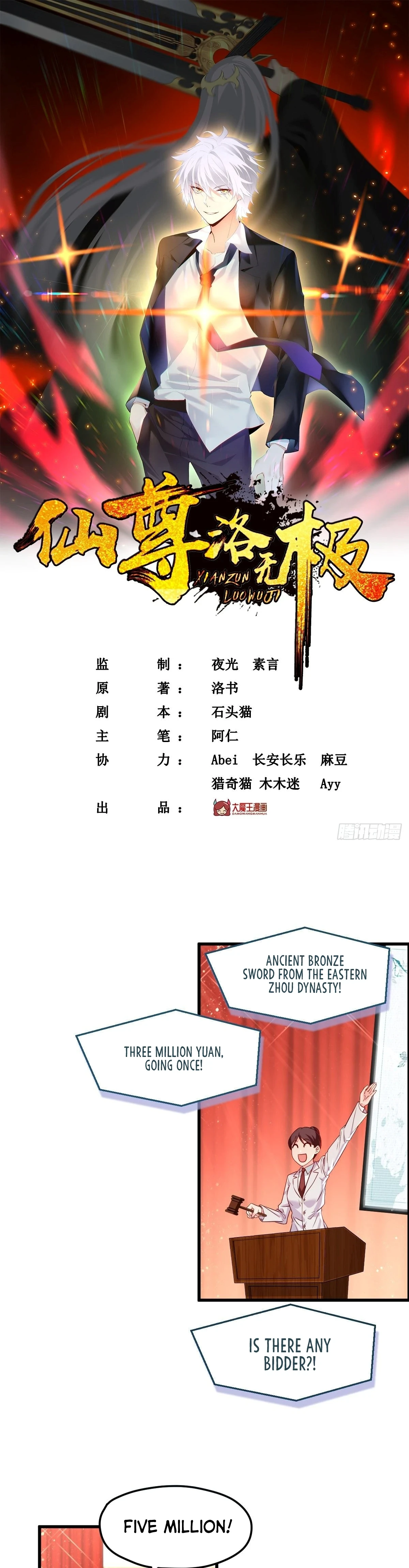 The Immortal Emperor Luo Wuji Has Returned Chapter 22 - Page 1