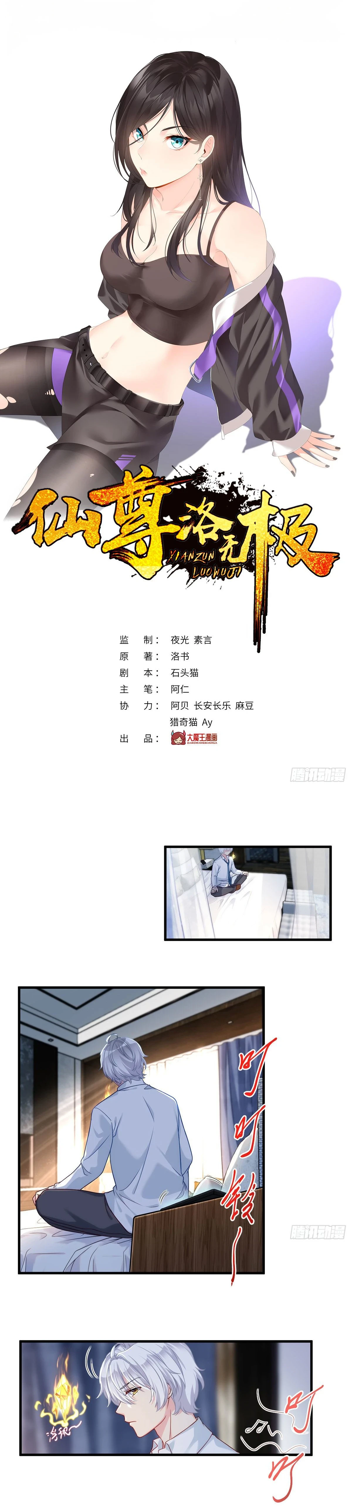 The Immortal Emperor Luo Wuji Has Returned Chapter 33 - Page 2