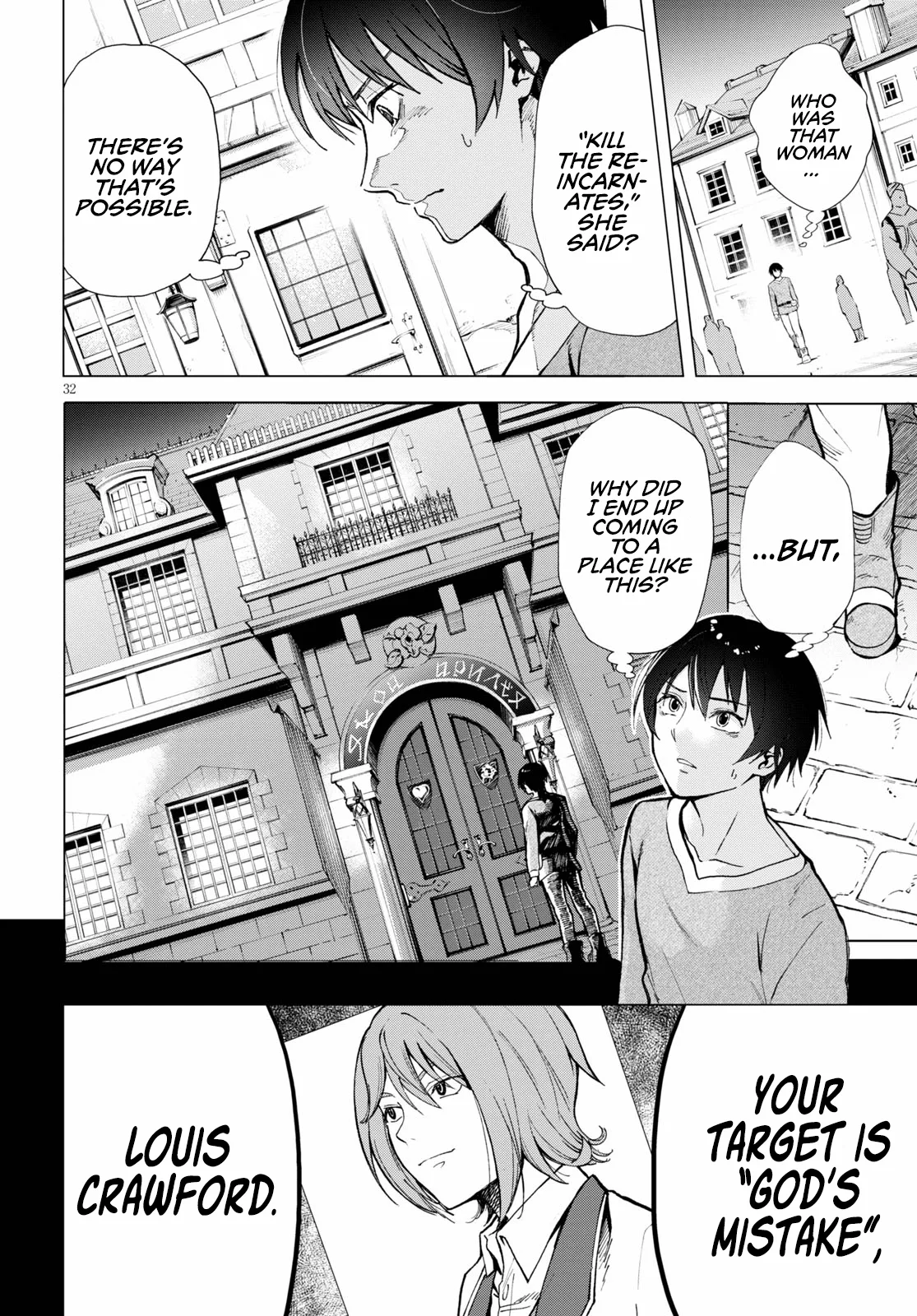 The Killer Of The Reincarnated Cheat Slayer Chapter 1 - Page 26