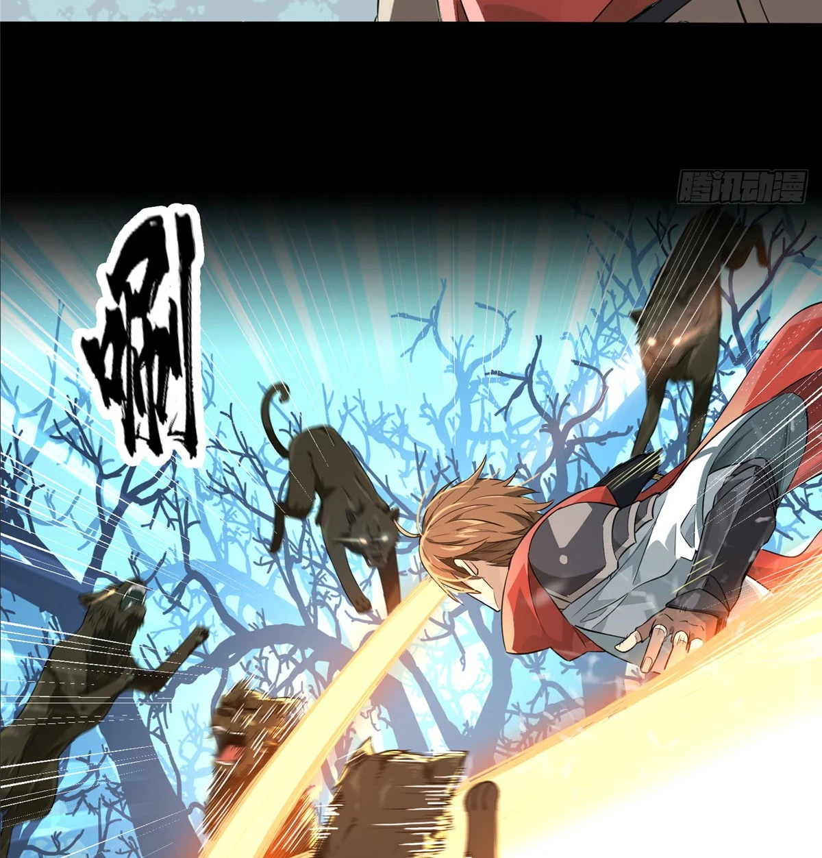 The King's Avatar Chapter 0 - Page 13