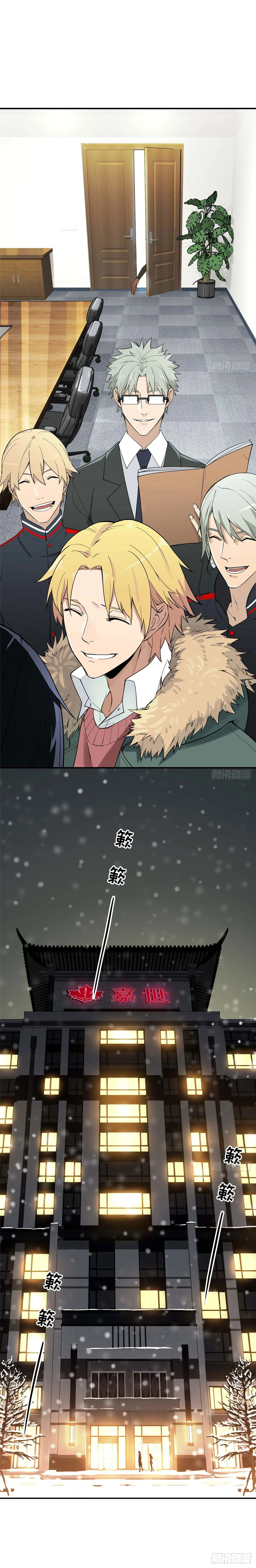 The King's Avatar Chapter 1 - Page 16