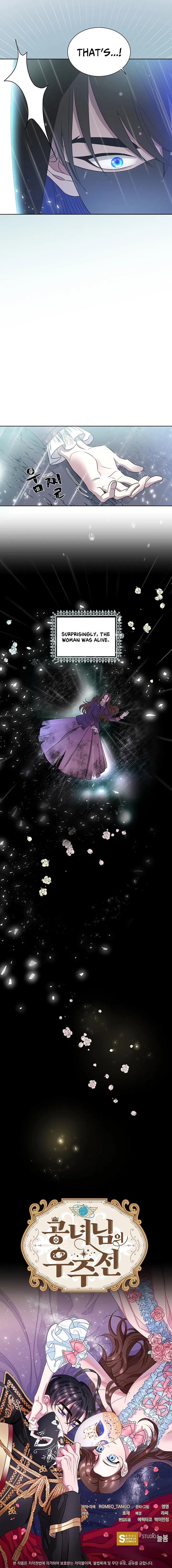 The Lady's Spaceship Chapter 1 - Page 12