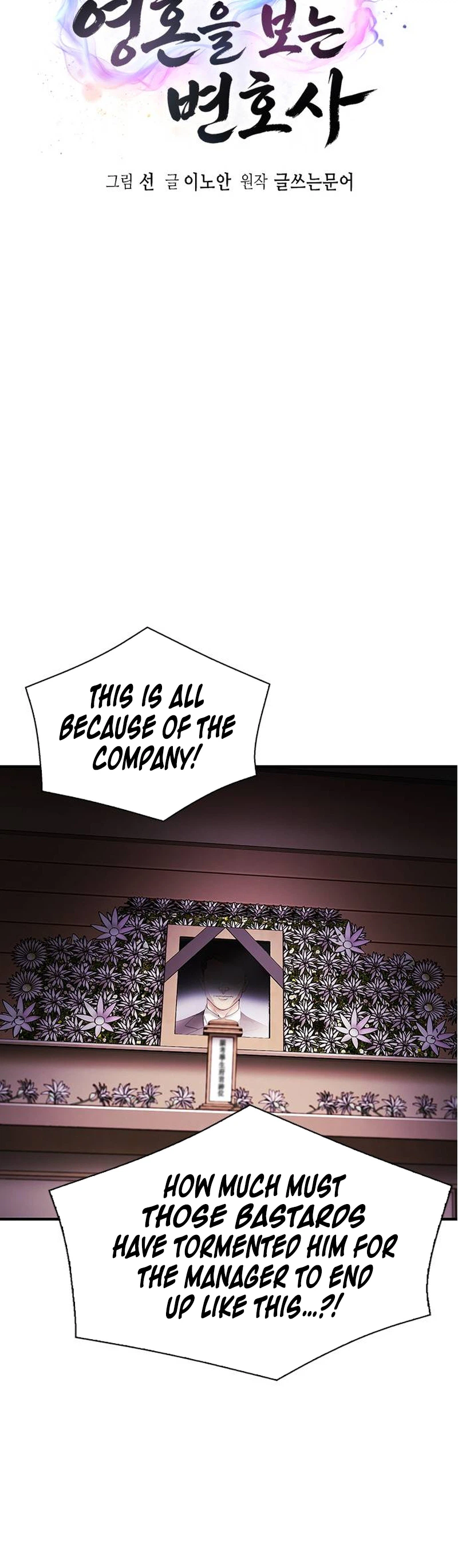The Lawyer Who Sees Souls Chapter 1 - Page 9