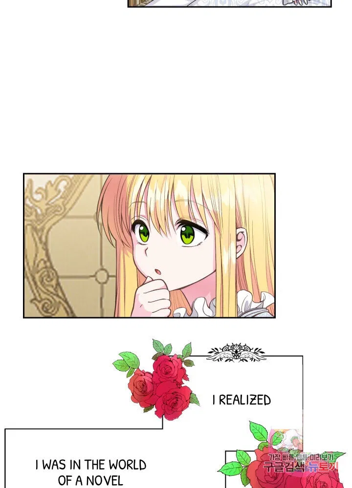 The Little Princess and Her Monster Prince Chapter 1 - Page 23