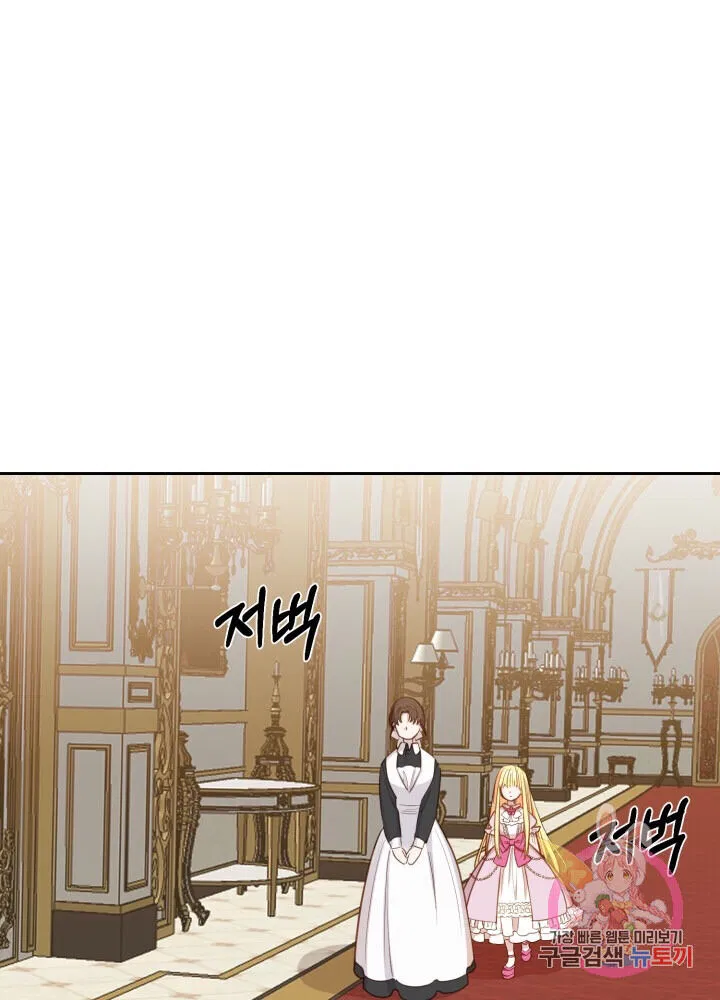 The Little Princess and Her Monster Prince Chapter 1 - Page 52
