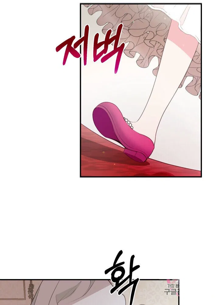 The Little Princess and Her Monster Prince Chapter 1 - Page 78