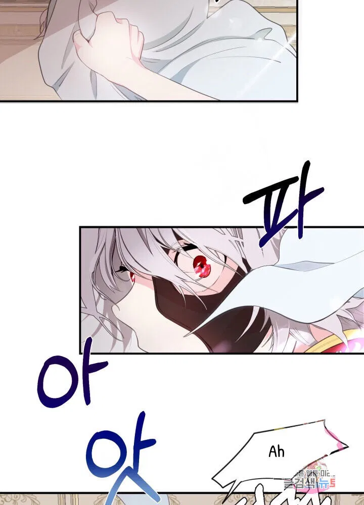 The Little Princess and Her Monster Prince Chapter 1 - Page 79