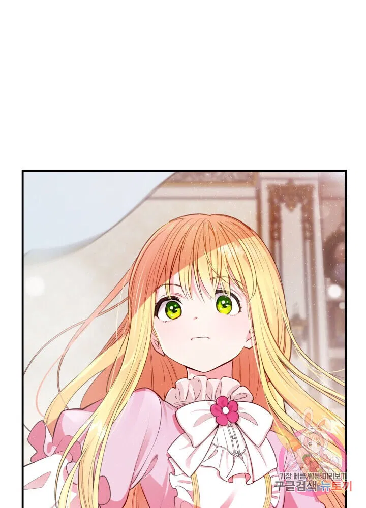 The Little Princess and Her Monster Prince Chapter 1 - Page 81