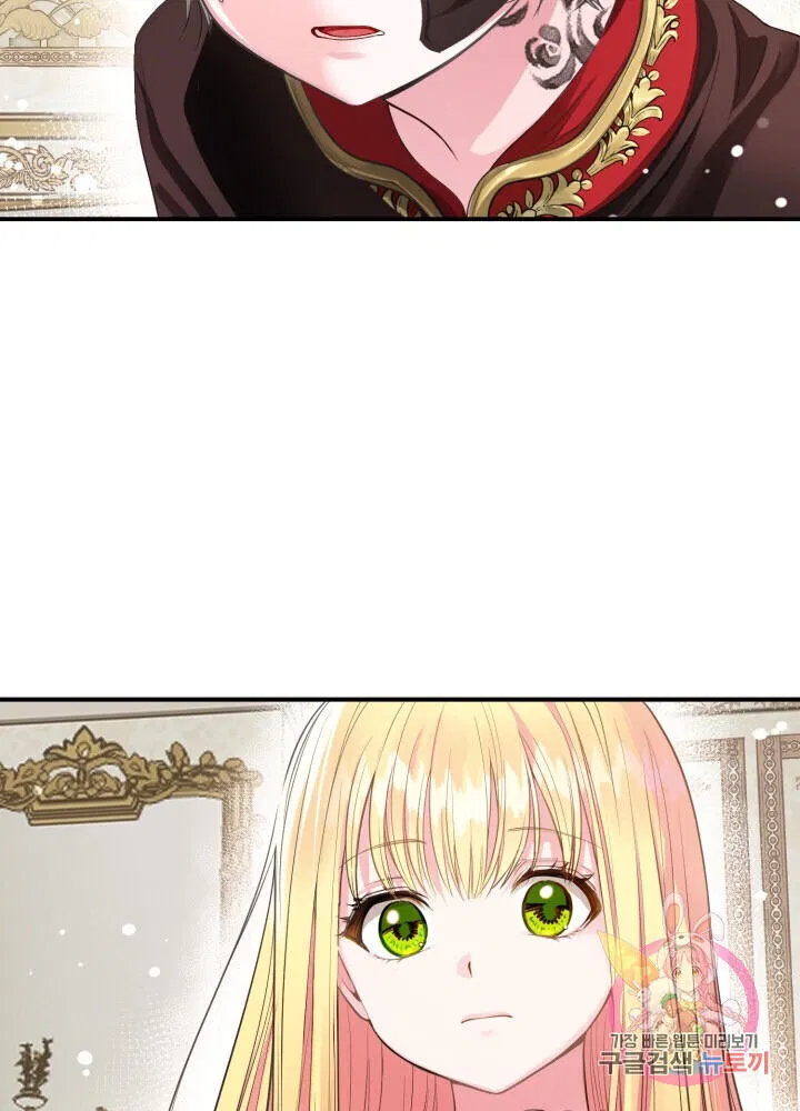 The Little Princess and Her Monster Prince Chapter 1 - Page 85