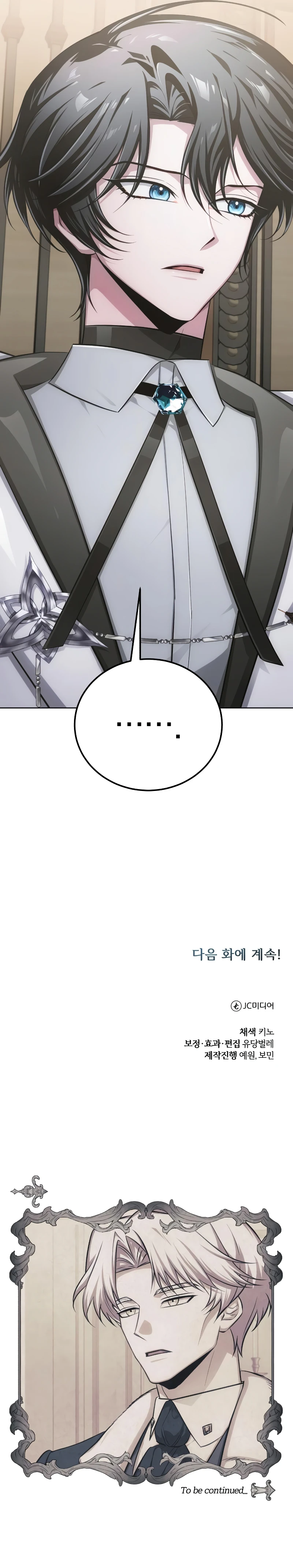 The Magic Tower's Problem Child Chapter 10 - Page 17