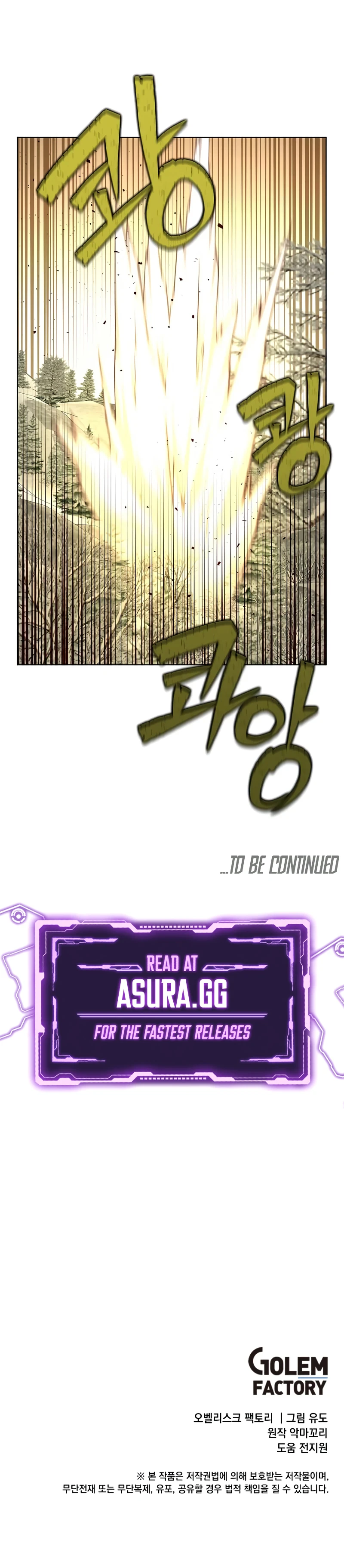 The Max Level Hero has Returned! Chapter 110 - Page 9