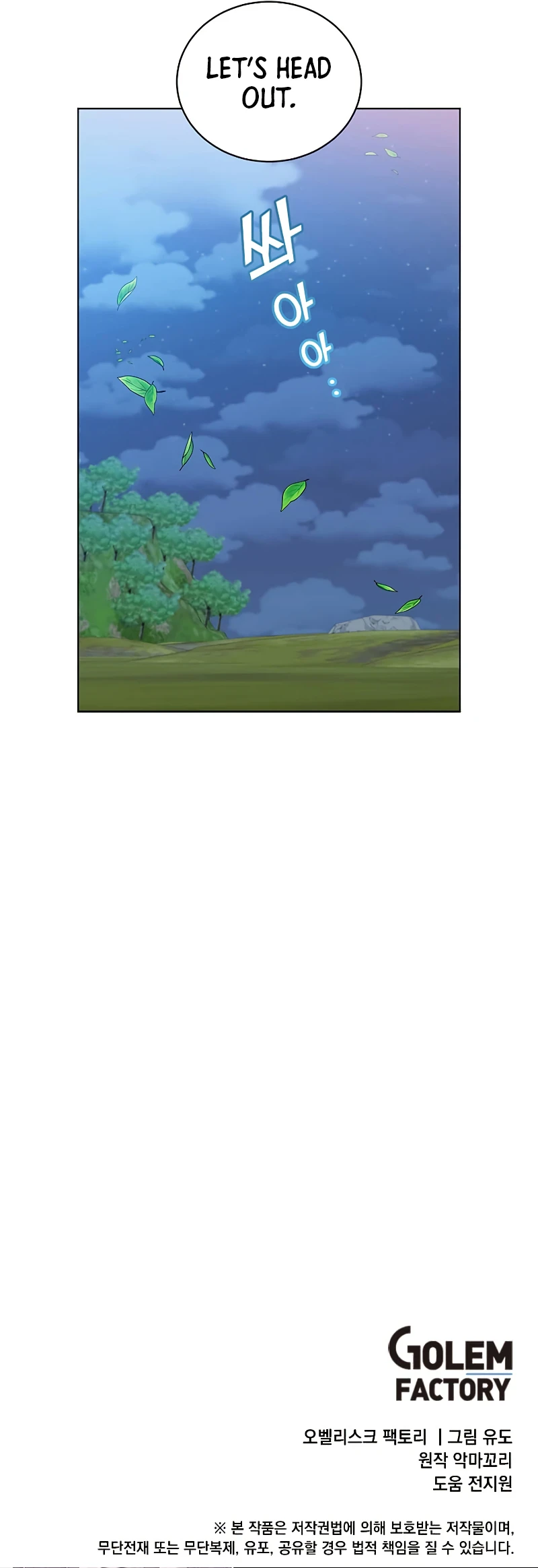 The Max Level Hero has Returned! Chapter 79 - Page 9