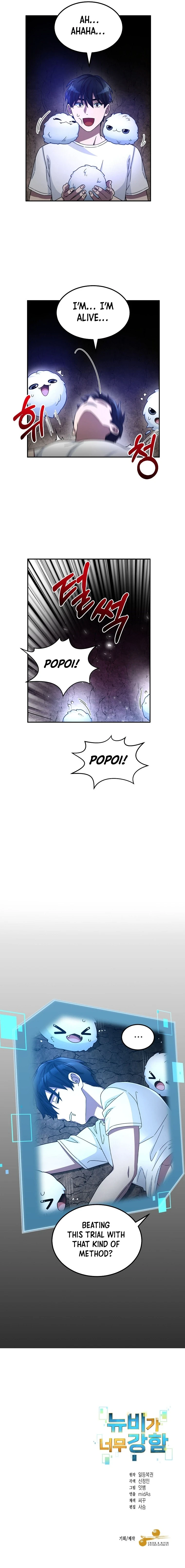 The Newbie is Too Strong Chapter 2 - Page 14
