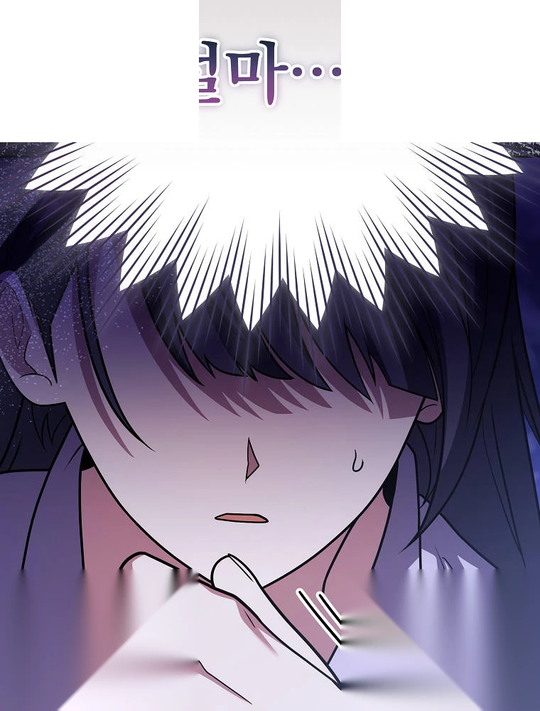 The Novel's Extra (Remake) Chapter 174 - Page 31