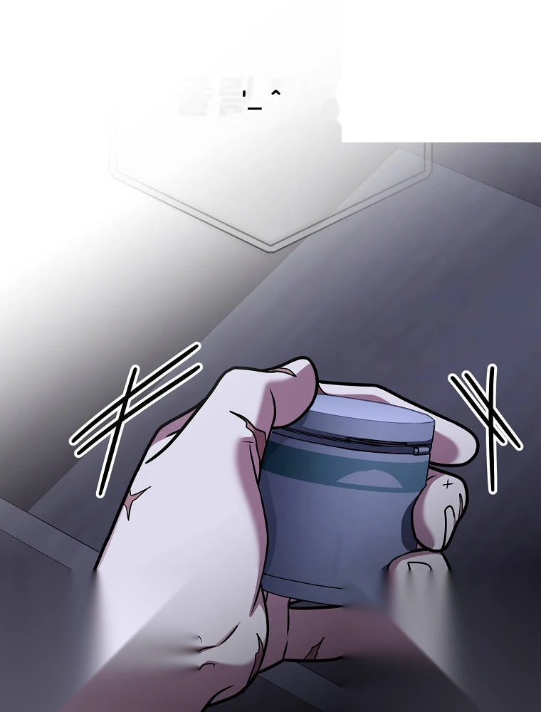 The Novel's Extra (Remake) Chapter 174 - Page 46