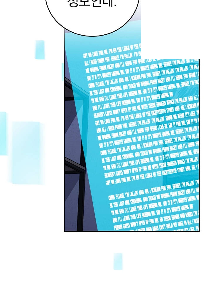 The Novel's Extra (Remake) Chapter 174 - Page 55