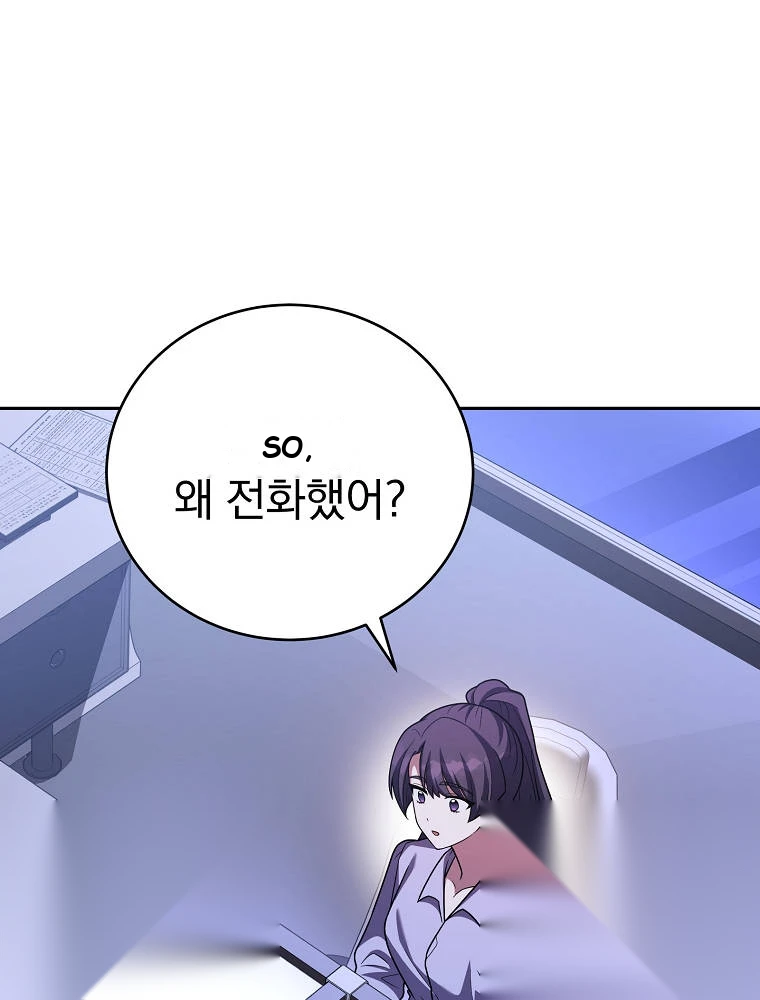 The Novel's Extra (Remake) Chapter 174 - Page 76