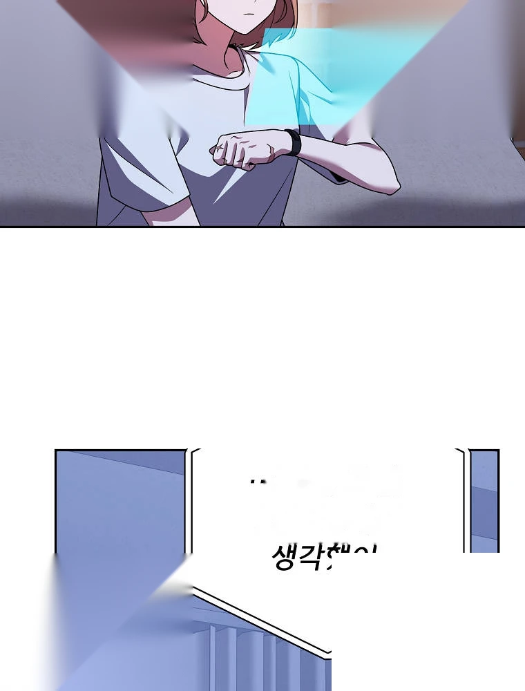 The Novel's Extra (Remake) Chapter 174 - Page 81