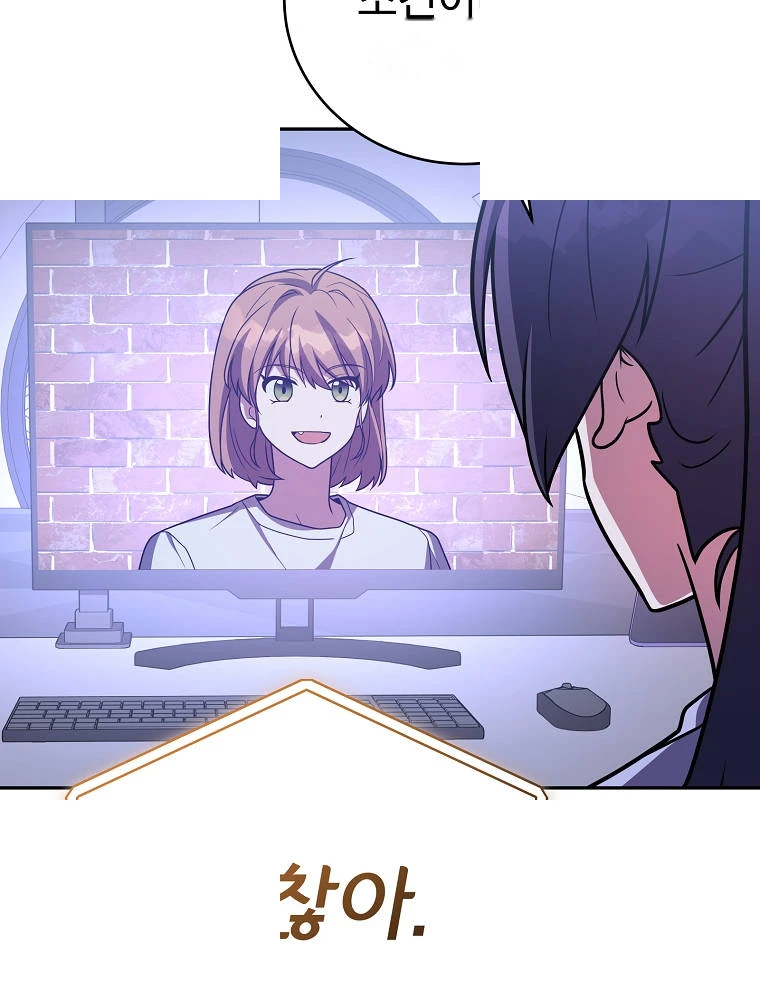 The Novel's Extra (Remake) Chapter 174 - Page 89