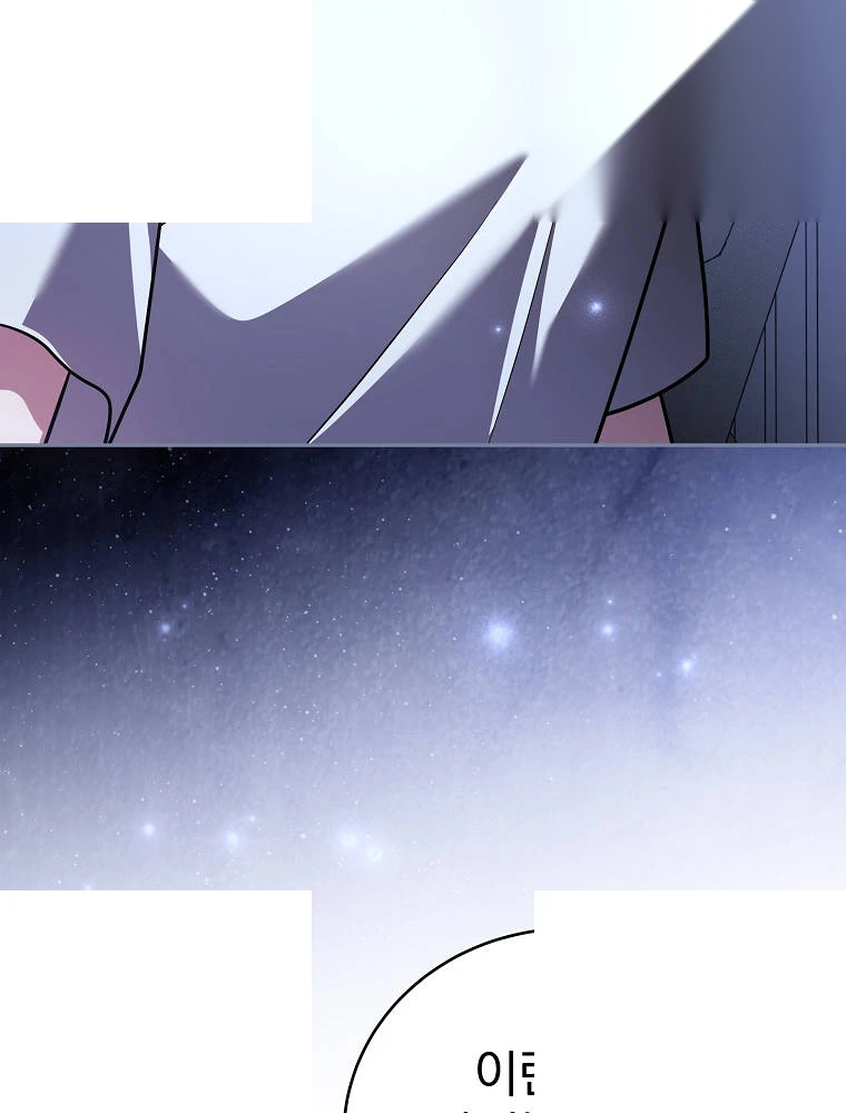 The Novel's Extra (Remake) Chapter 174 - Page 107