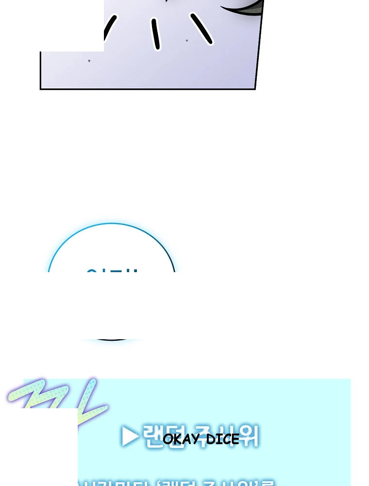 The Novel's Extra (Remake) Chapter 175 - Page 121