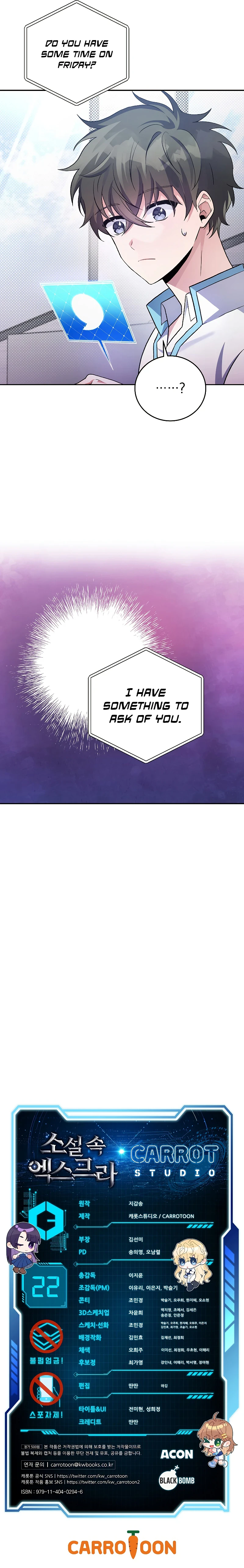 The Novel's Extra (Remake) Chapter 22 - Page 11