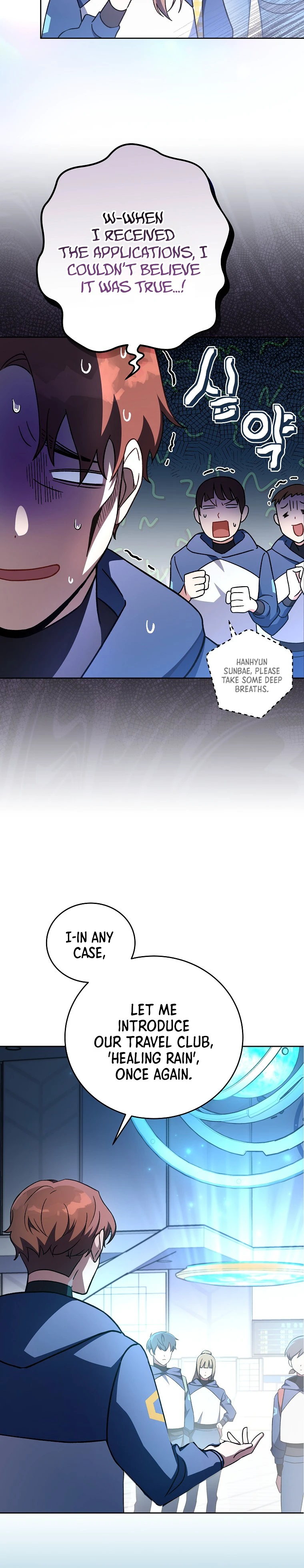 The Novel's Extra (Remake) Chapter 9 - Page 3