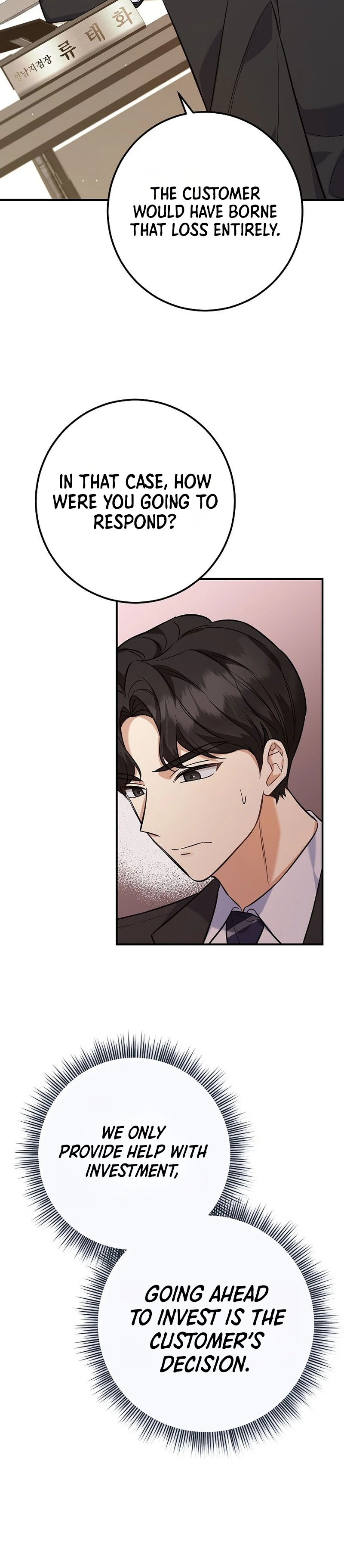The Overly Competent Junior Employee Chapter 1 - Page 6