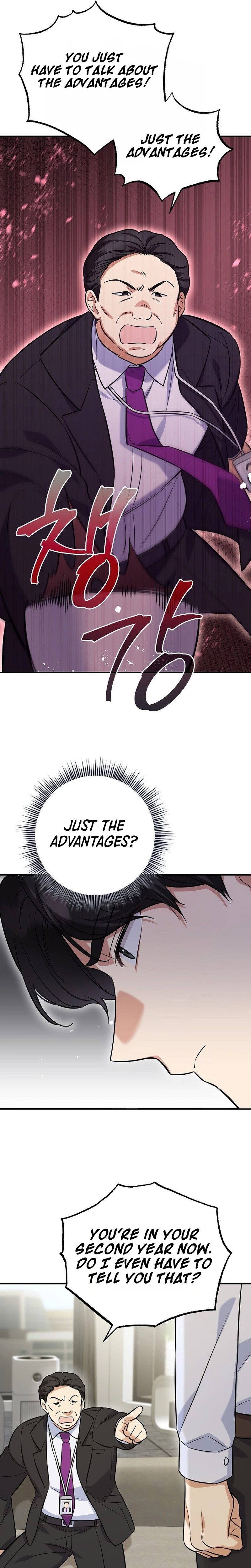 The Overly Competent Junior Employee Chapter 1 - Page 19