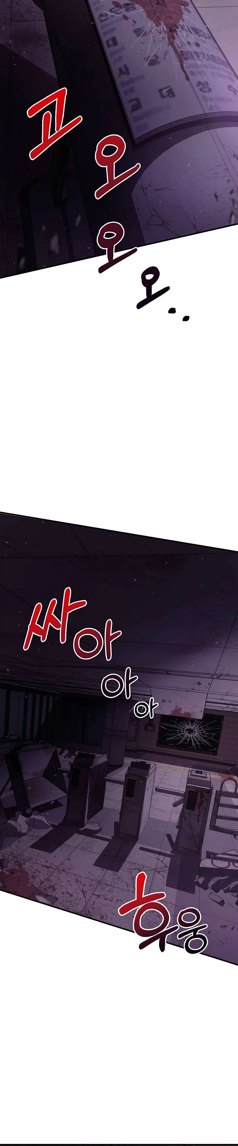 The Player Hides His Past Chapter 2 - Page 11