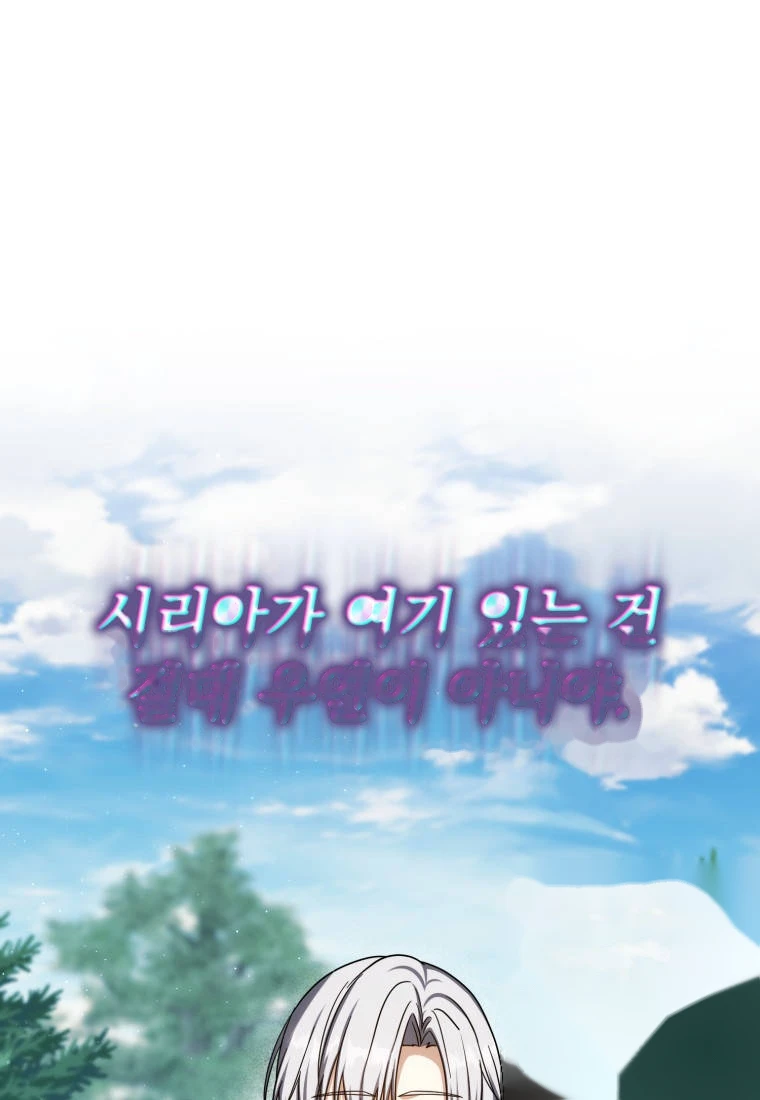 The Reincarnated Assassin is a Genius Swordsman Chapter 97 - Page 29