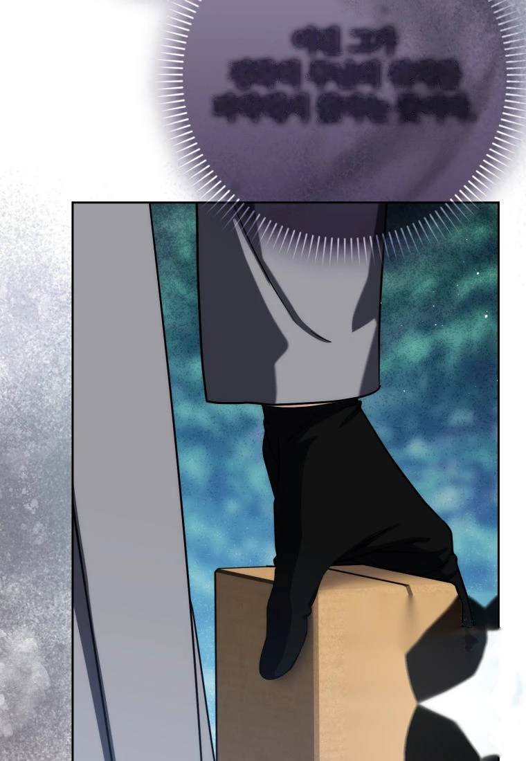 The Reincarnated Assassin is a Genius Swordsman Chapter 97 - Page 32