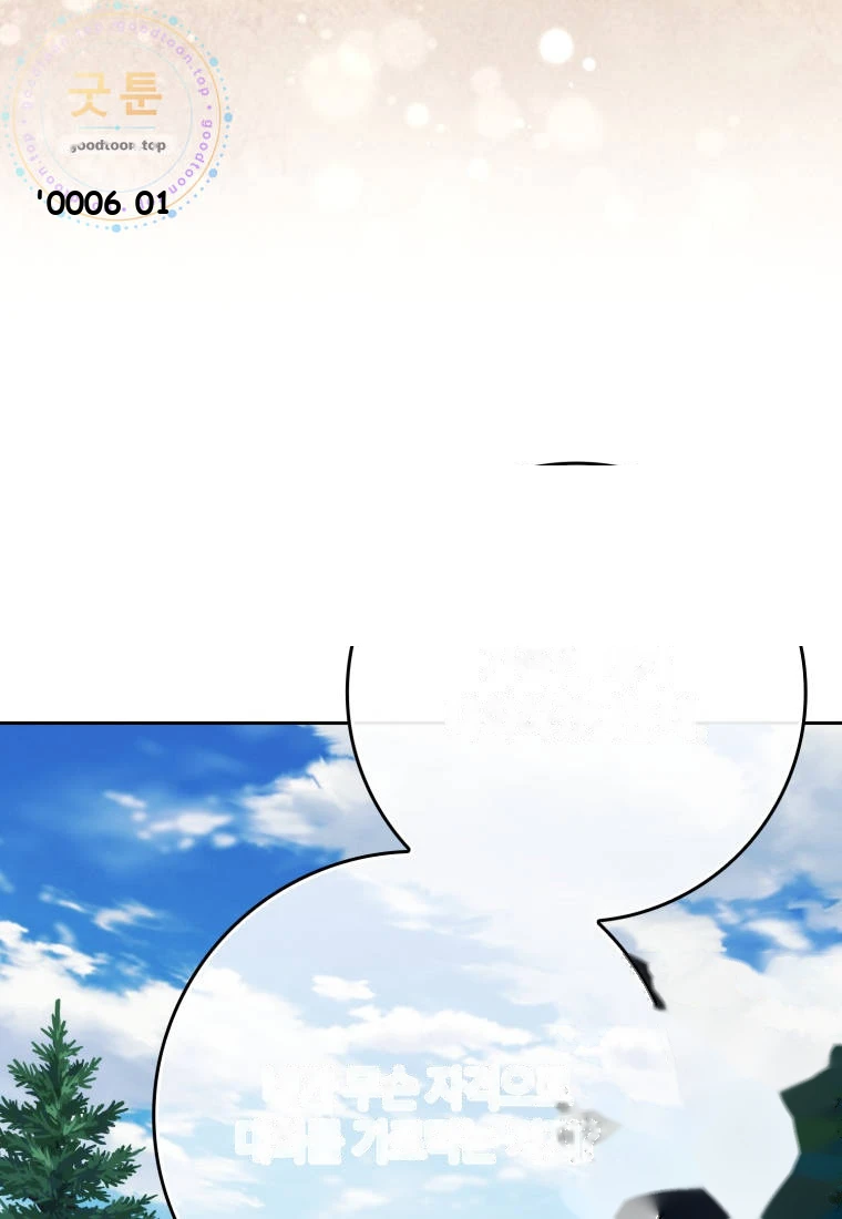The Reincarnated Assassin is a Genius Swordsman Chapter 97 - Page 37