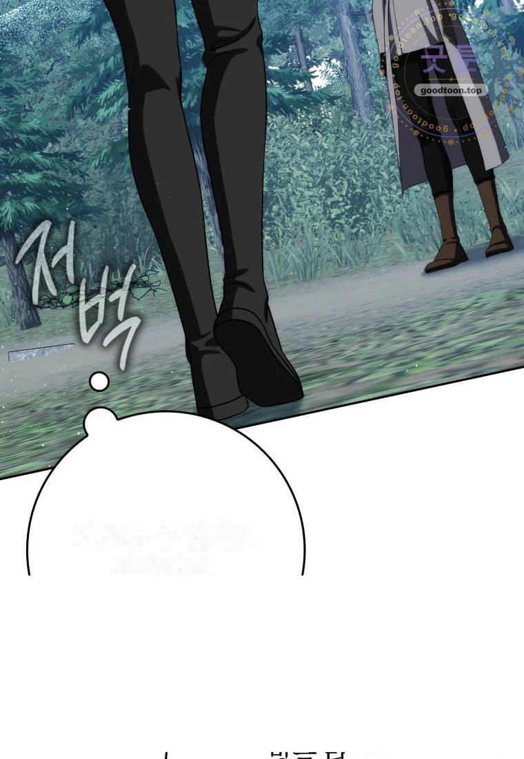 The Reincarnated Assassin is a Genius Swordsman Chapter 97 - Page 126