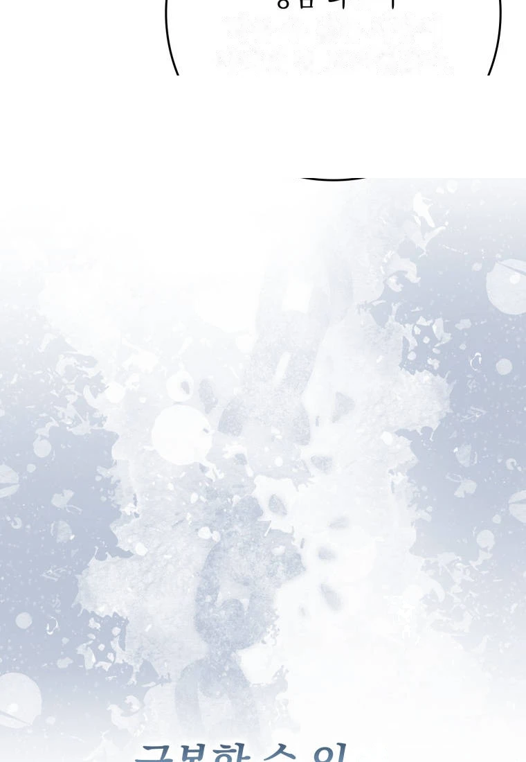The Reincarnated Assassin is a Genius Swordsman Chapter 97 - Page 127