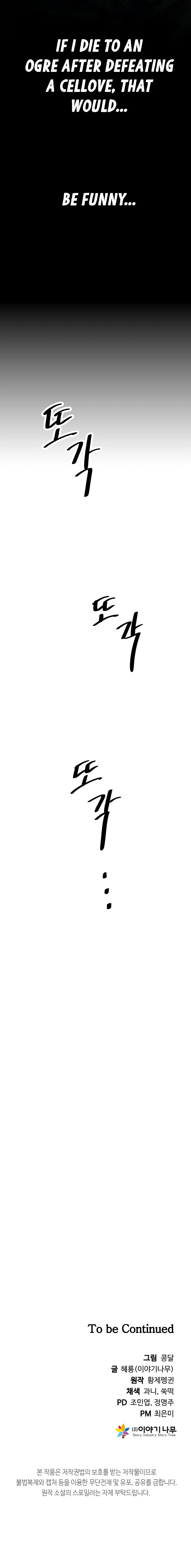 The Return of the Prodigious Swordmaster Chapter 16 - Page 20