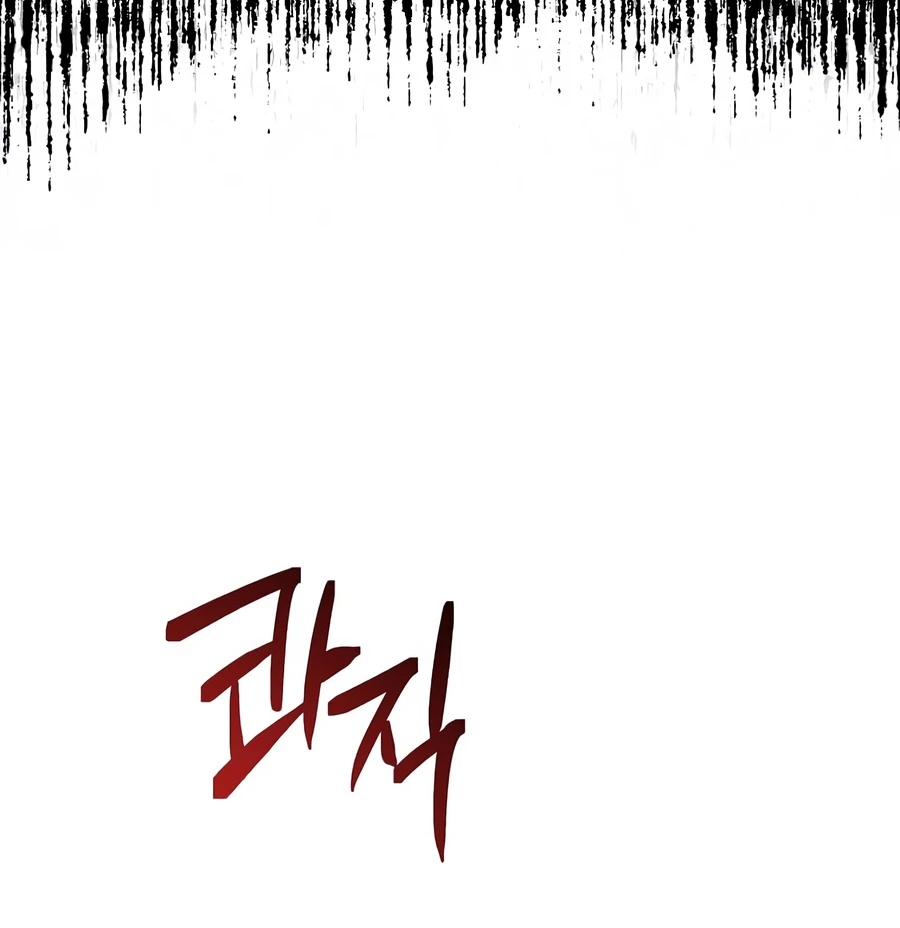 The Ruler Of Darkness Chapter 21 - Page 14