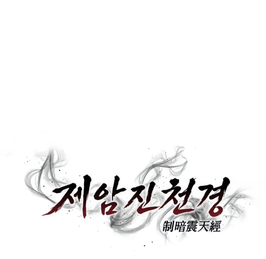 The Ruler Of Darkness Chapter 28 - Page 19