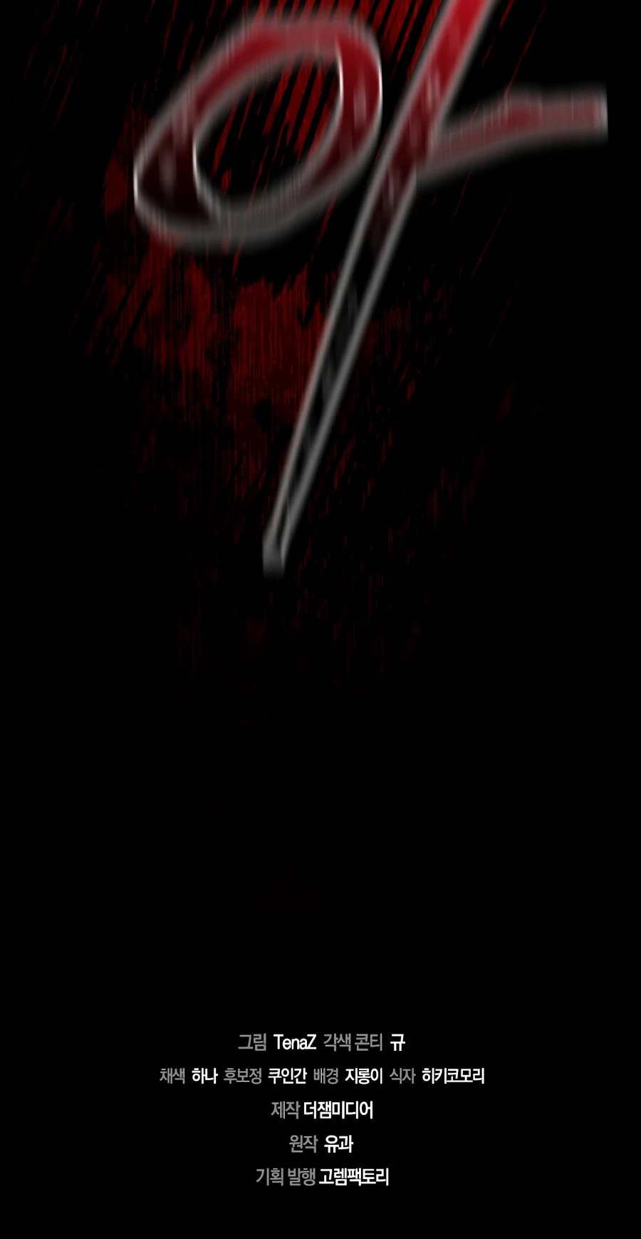 The Ruler Of Darkness Chapter 4 - Page 19