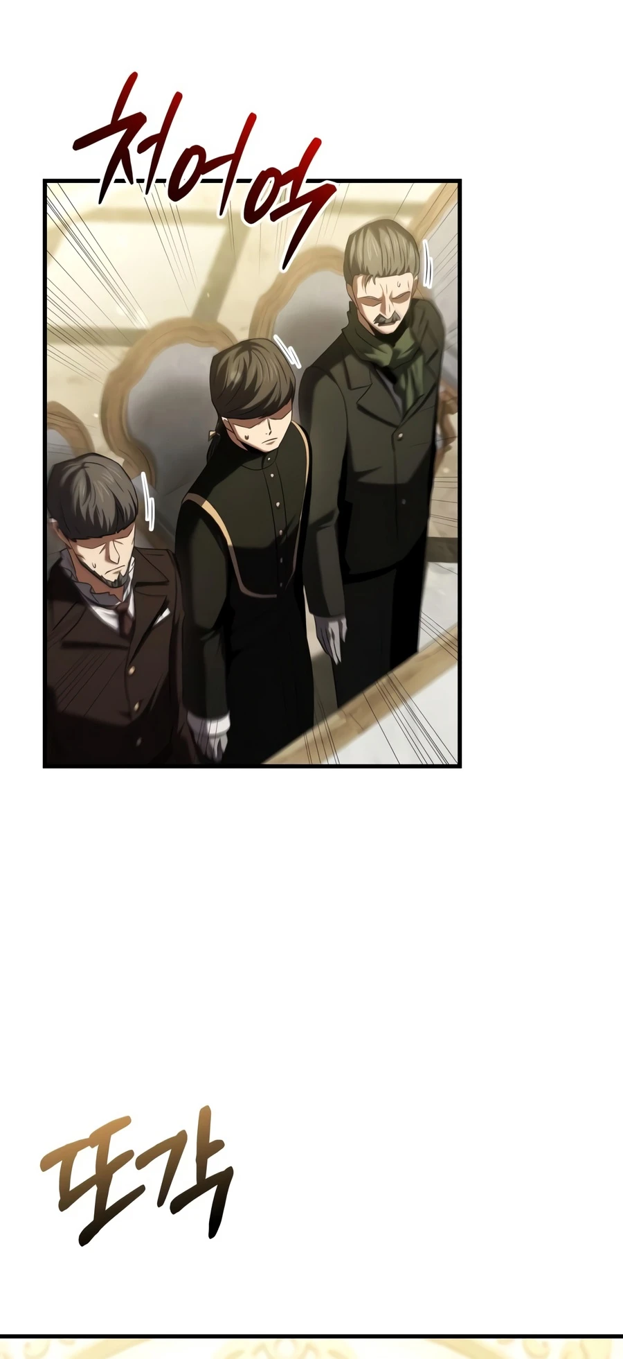 The Seventh Prince Wants to Bail Chapter 15 - Page 12