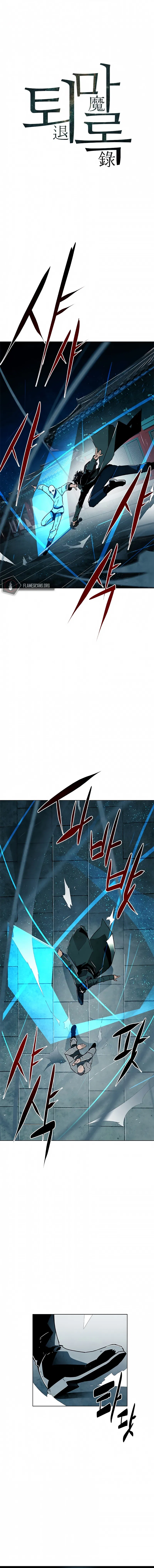 The Soul Guardians Chapter 7 - Page 1