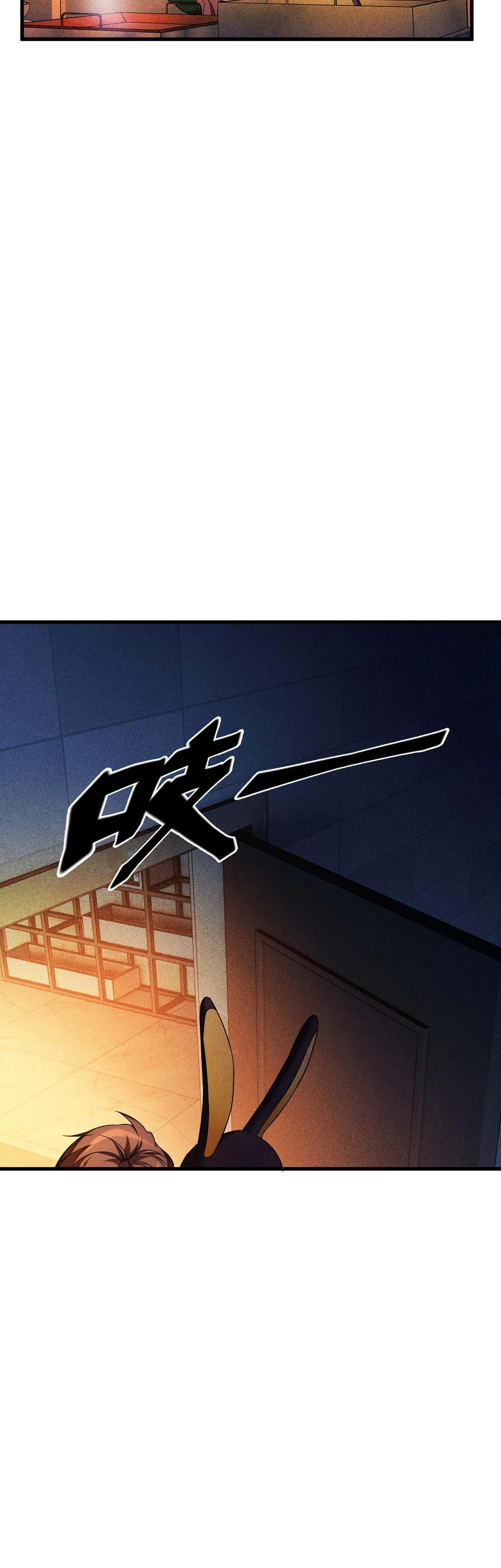 The Strongest Player Chapter 12 - Page 6